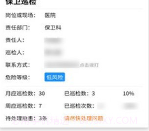 爱维安全v1.20.14截图
