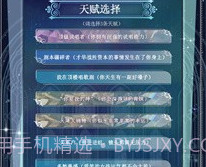 重生顶流练习生安卓v1.0.14截图