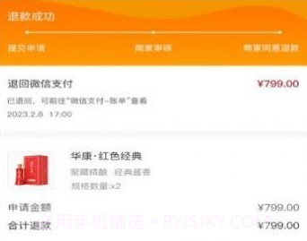 华康酒v1.0.15截图