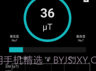 金属探测器v6.15截图