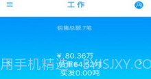 掌上钢铁V1.1.12截图