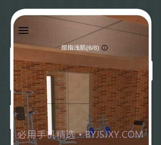 3D健身动画教程v1.13截图