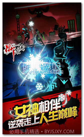 撕葱侠特典版内购V1.0.4 安卓最新版V1.0.18截图