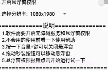 王者荣耀一键秒换装神器v2.7.13截图