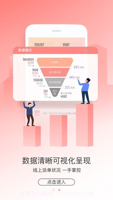 助销宝官方v2.9.71截图
