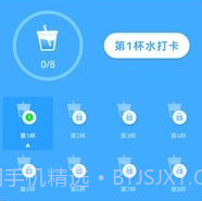 卓越喝水管家v1.0.17截图