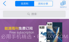 光伏人app(商务社交软件)V1.53 最新版V1.13截图