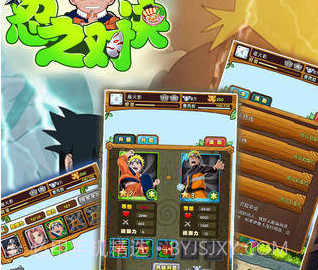 忍之对决v1.2.17截图