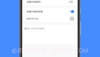 百盒v1.0.20截图