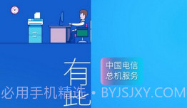 总机服务V2.6.4.12截图