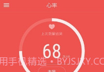 Hey Band(heyband手环说明书)V1.40.09 安卓最新版V1.40.13截图