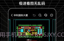SVIEW制图测绘v3.1.17截图