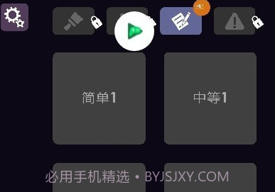 Blendoku 2V2.1.12截图