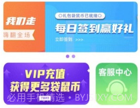 袋鼠星球v1.0.14截图