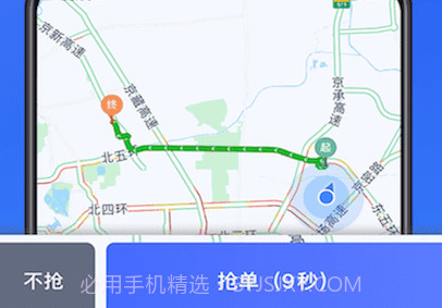 及时用车趣接单v3.70.5.15截图