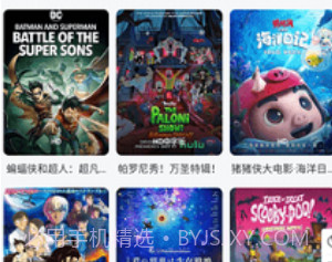 PPXDM动漫v1.2.17截图