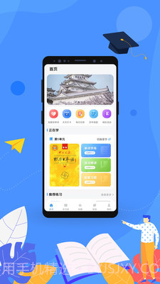 易学通v1.16截图