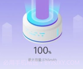 羌羌电池小帮手v1.0.15截图