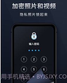 秘密相册宝v1.0.19截图