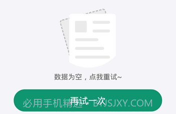 看点记账v0.6.12截图