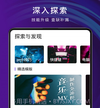 pr剪辑v1.20截图