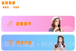 美美秀相机V1.5.13截图