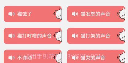 pet猫翻译v2.15截图