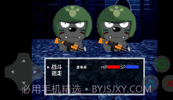 喜羊羊与灰太狼之转折v0.18截图