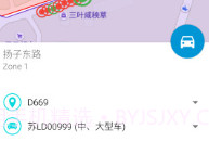扬中停车V1.5.14截图