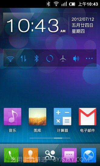 点心桌面极速版1.4.11截图