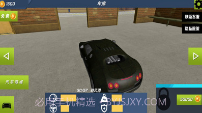 车辆碰撞嘉年华v1.15截图