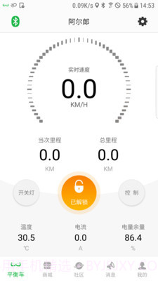 阿尔郎免费版v2.72截图