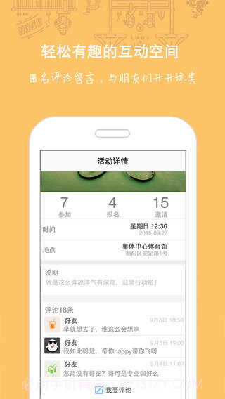 隐约手机版1.13截图