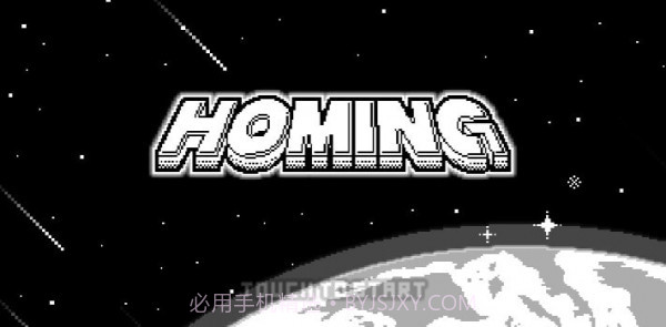 Homingv1.23截图