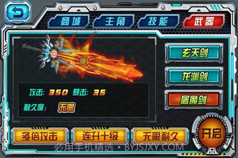 暴力战神1.12截图