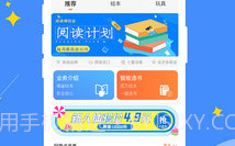 好学点V2.0.12截图
