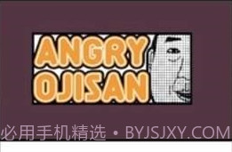 愤怒的叔叔appv1.14截图