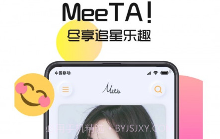 MeeTA追星v0.3.17截图