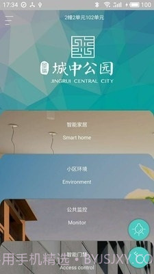 景瑞城中公园1.22截图
