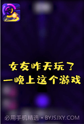 节奏彩色球球冲呀v1.0.21截图