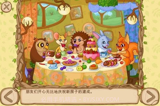 刺猬大冒险v1.5.20截图