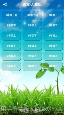 君政教育APP(在线学习软件)V5.0.3 最新版V5.0.13截图
