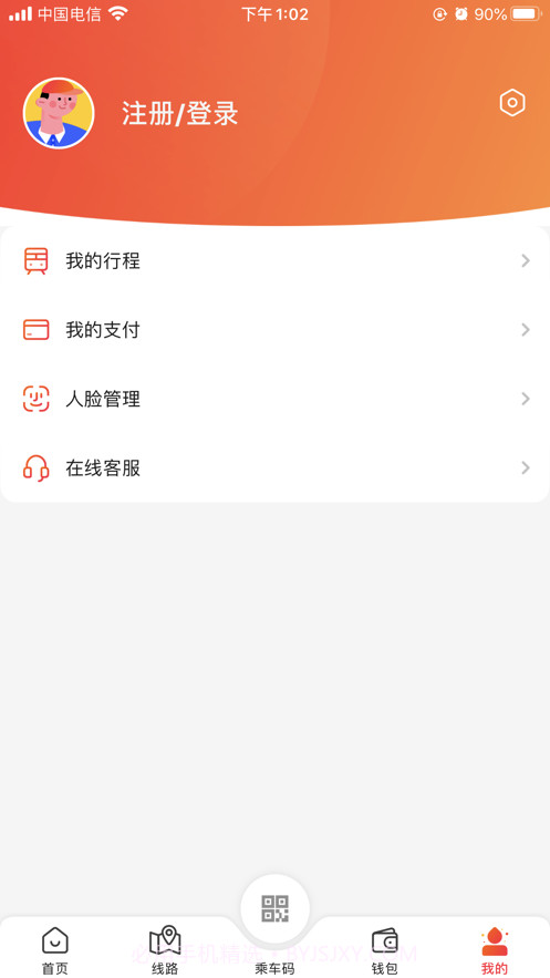 智惠行西安地铁（刷脸乘车）1.0.15截图