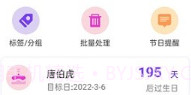 生辰时钟v1.0.15截图