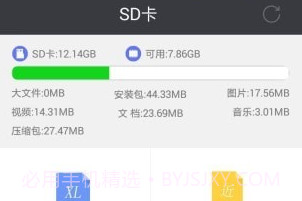 手机sd卡超级清理V2.1.13截图