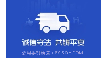 广州寄递物流v1.4.18截图