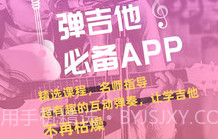 悦器社吉他尤克里里v4.6.18截图