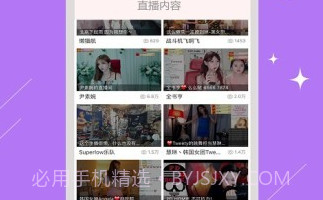 熊猫主播版V3.7.5.13截图