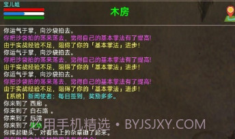 凰洲MUDv1.0.15截图