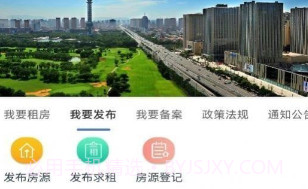 石家庄住房V2.0.18截图